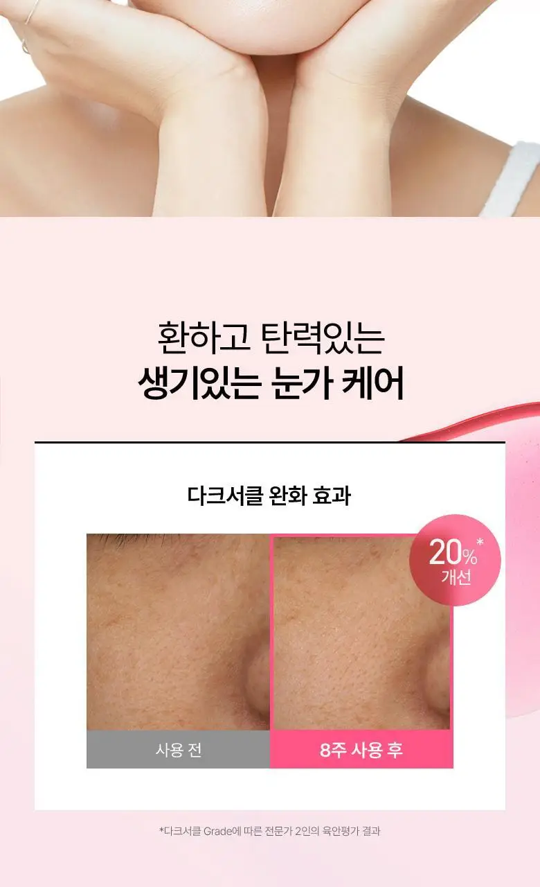 아누아 패드 4종 단품(어성초/피디알엔/카테킨/TXA) 상세페이지 82