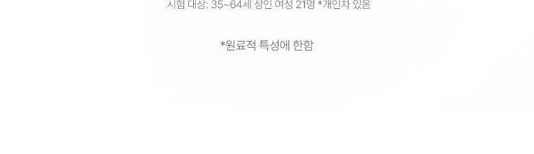 아누아 패드 4종 단품(어성초/피디알엔/카테킨/TXA) 상세페이지 88
