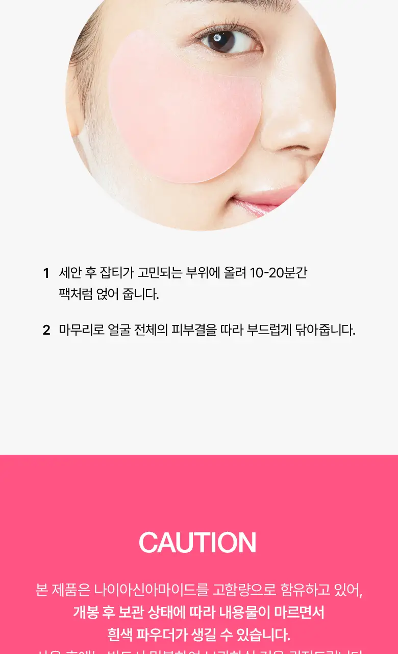 아누아 패드 4종 단품(어성초/피디알엔/카테킨/TXA) 상세페이지 94