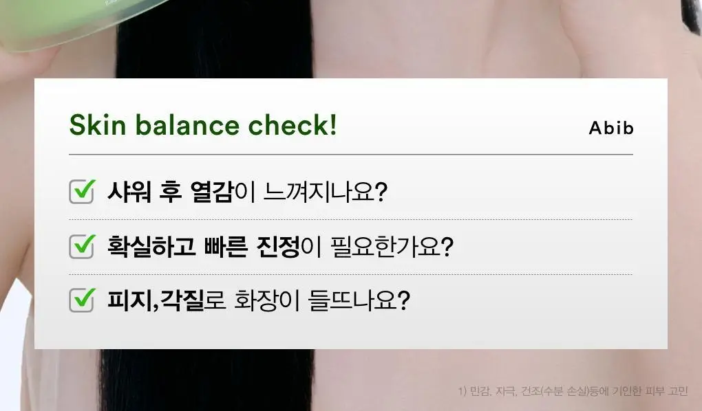 아비브 어성초 흔적 에센스 패드 클리어터치 70매 리필기획 (+70매 리필) 상세페이지 6