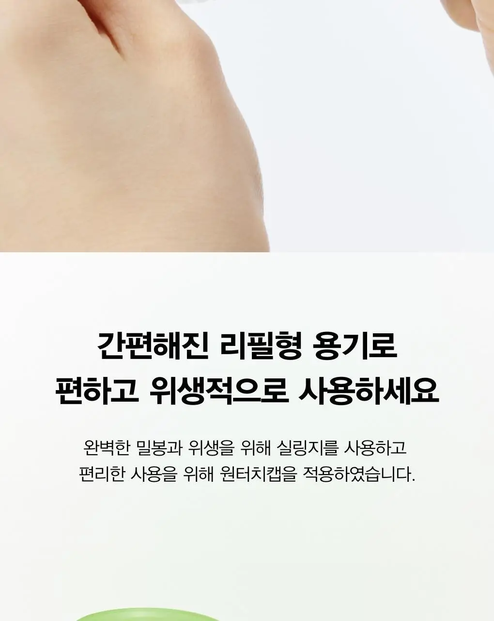 아비브 어성초 흔적 에센스 패드 클리어터치 70매 리필기획 (+70매 리필) 상세페이지 19