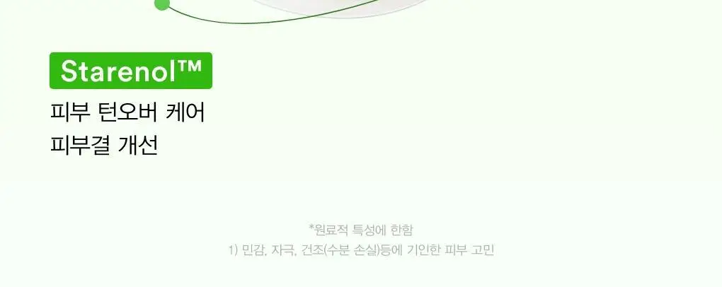 아비브 어성초 흔적 에센스 패드 클리어터치 70매 상세페이지 9