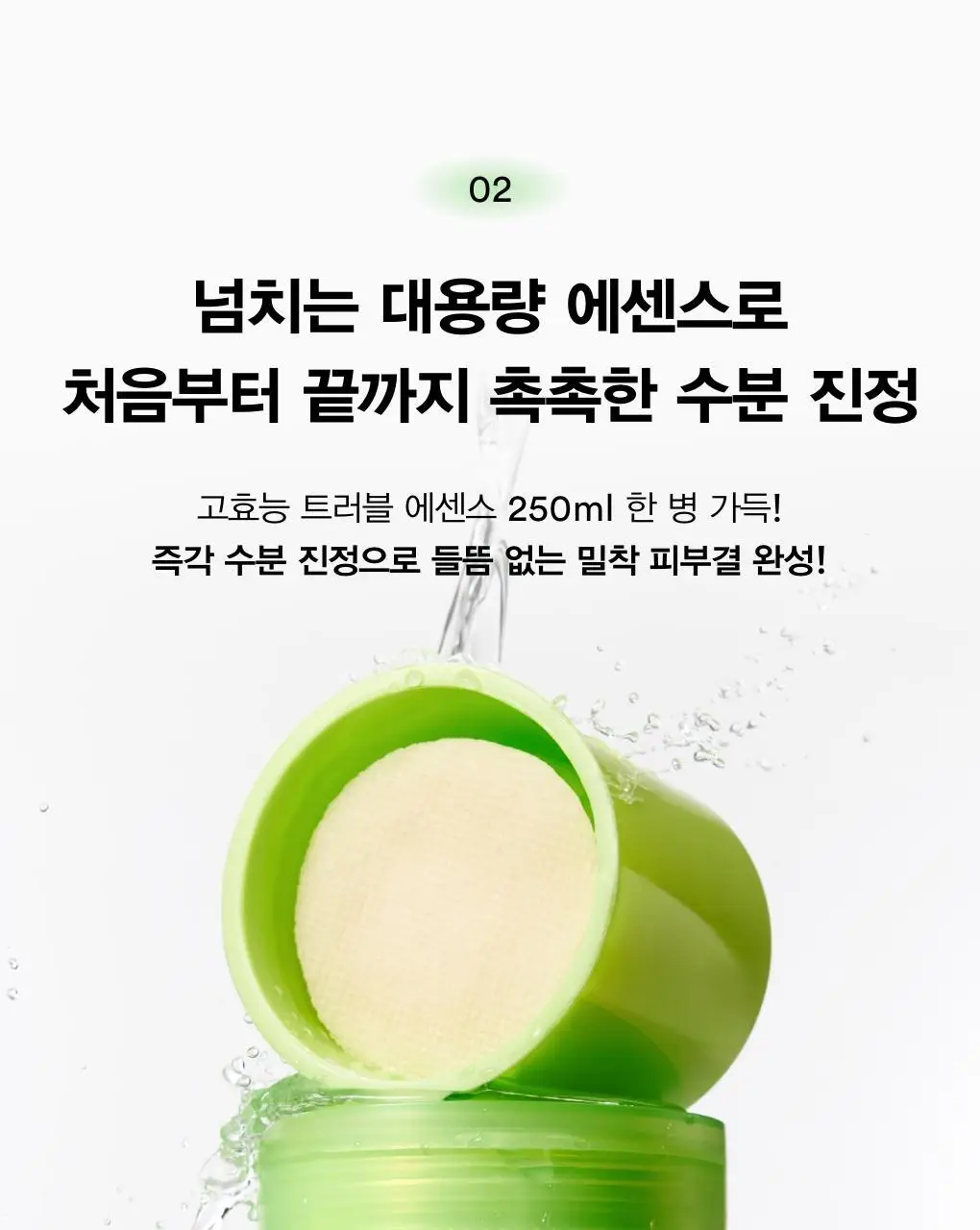 아비브 어성초 흔적 에센스 패드 클리어터치 70매 상세페이지 11