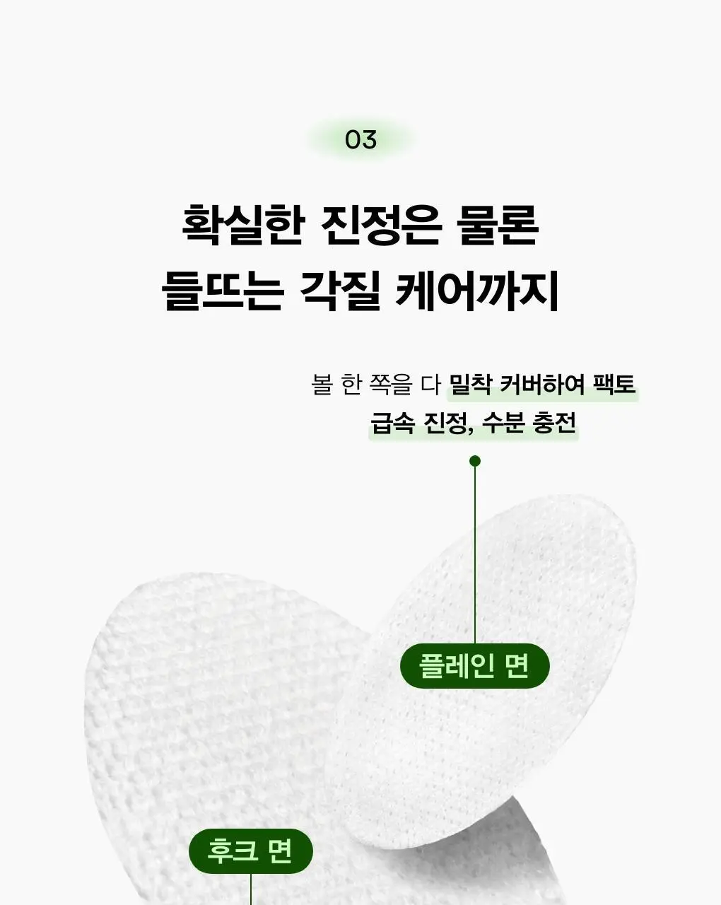 아비브 어성초 흔적 에센스 패드 클리어터치 70매 상세페이지 14
