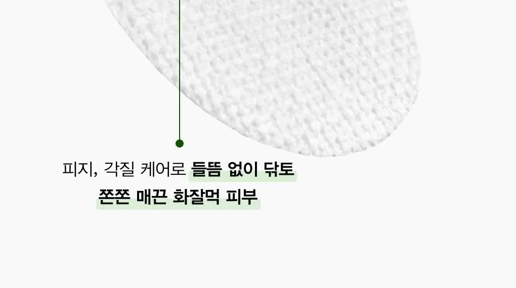아비브 어성초 흔적 에센스 패드 클리어터치 70매 상세페이지 15