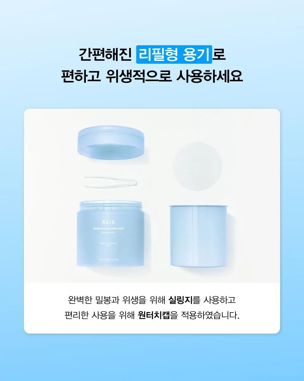 아비브 패드 4종 택 1(어성초/수분초/글루타치온좀/LHA) 상세페이지 15