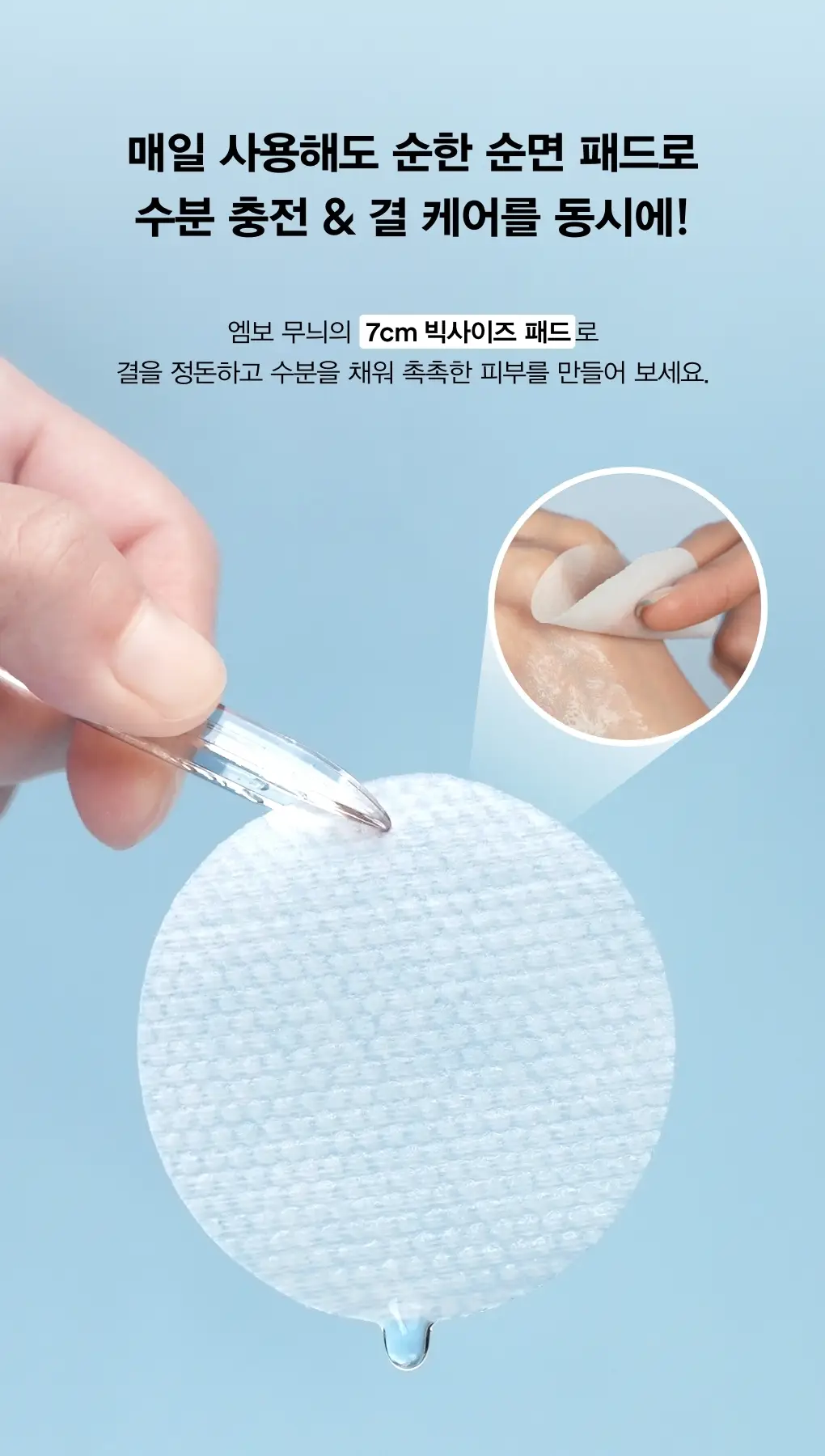 아비브 패드 4종 택 1(어성초/수분초/글루타치온좀/LHA) 상세페이지 23