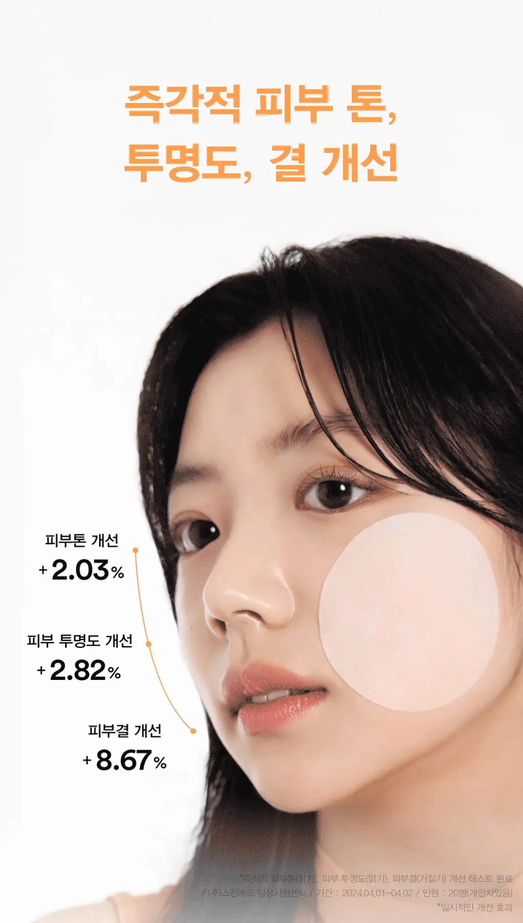 아비브 패드 4종 택 1(어성초/수분초/글루타치온좀/LHA) 상세페이지 30