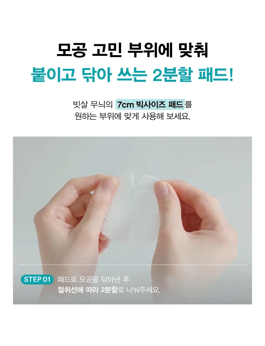 아비브 패드 4종 택 1(어성초/수분초/글루타치온좀/LHA) 상세페이지 38