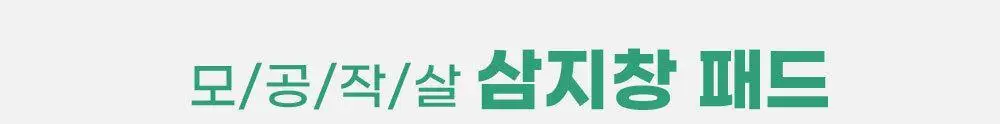 앱솔룹 원샷 포어 클리어 패드 60매 상세페이지 6