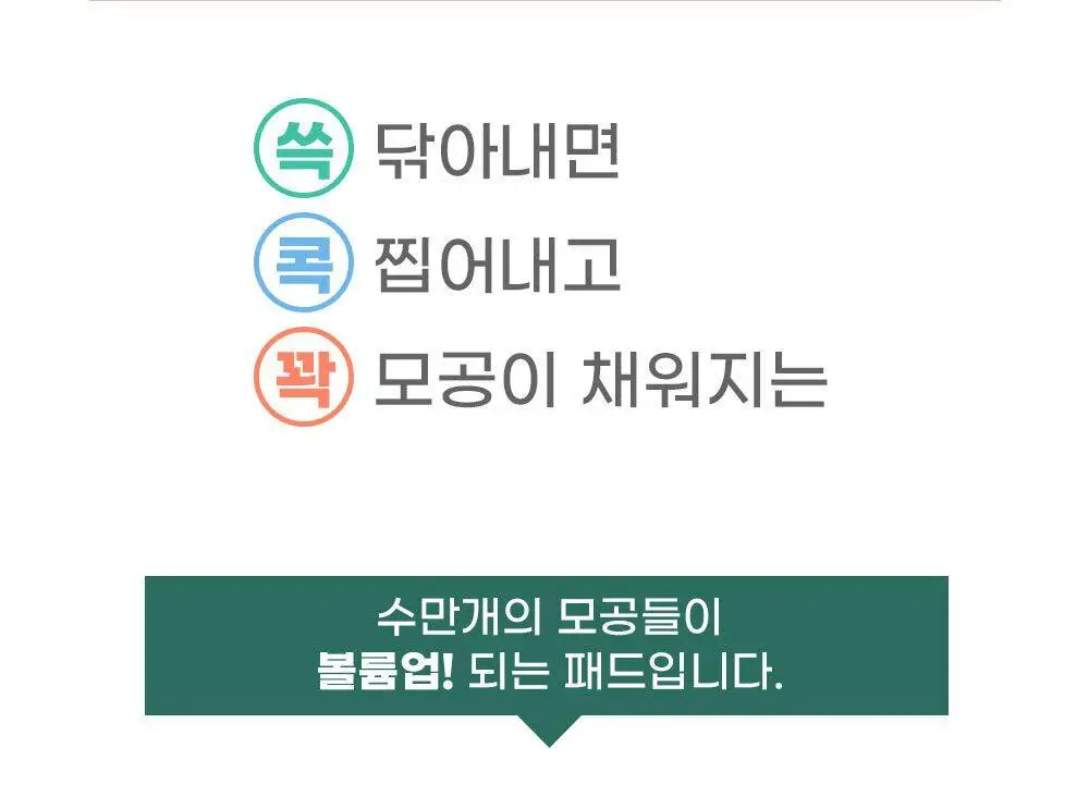 앱솔룹 원샷 포어 클리어 패드 60매 상세페이지 13