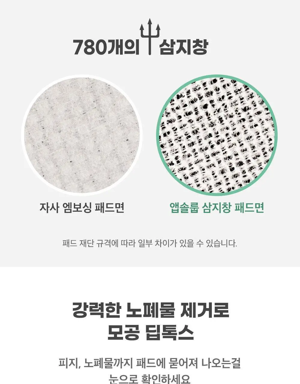 앱솔룹 원샷 포어 클리어 패드 60매 상세페이지 19