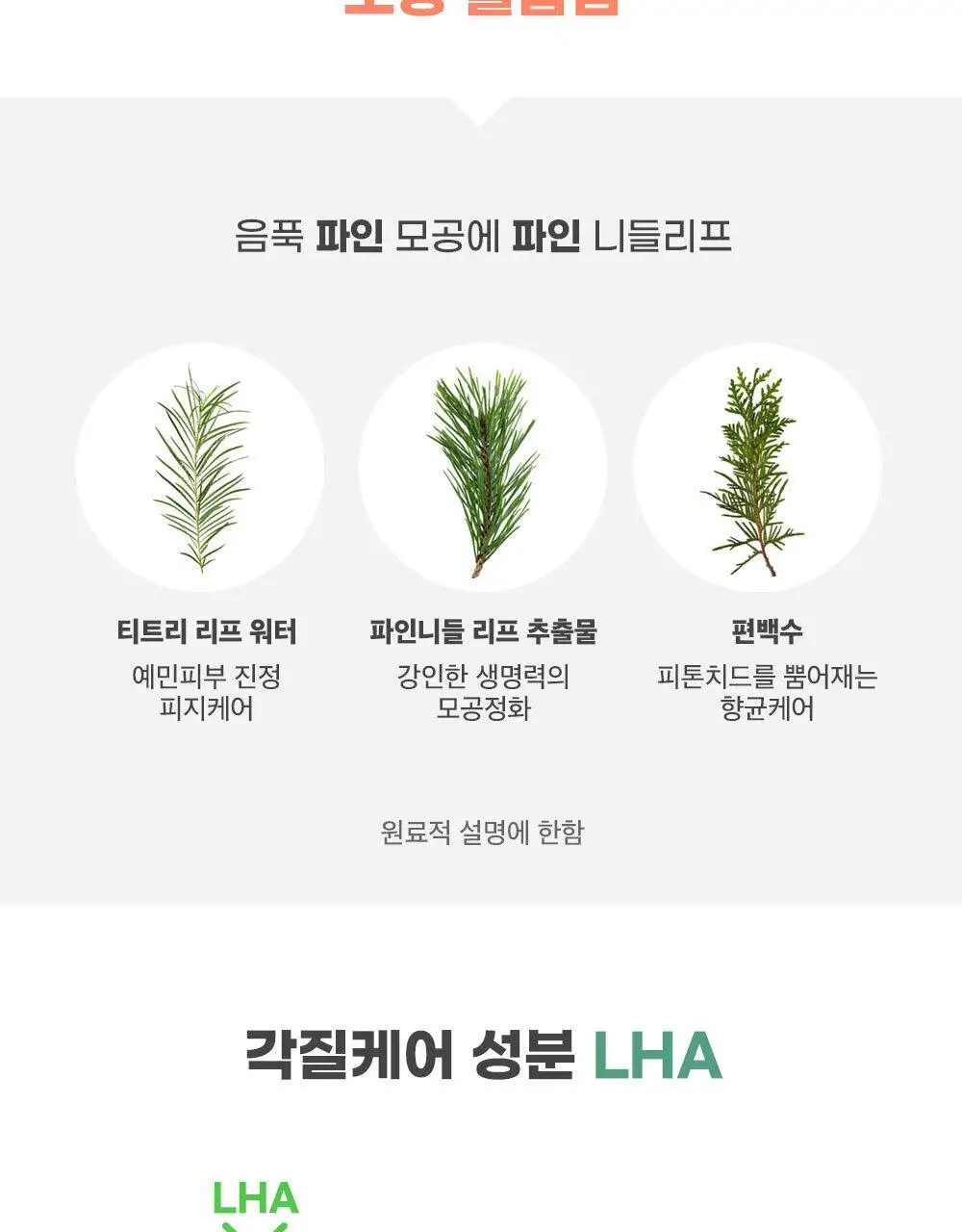 앱솔룹 원샷 포어 클리어 패드 60매 상세페이지 23