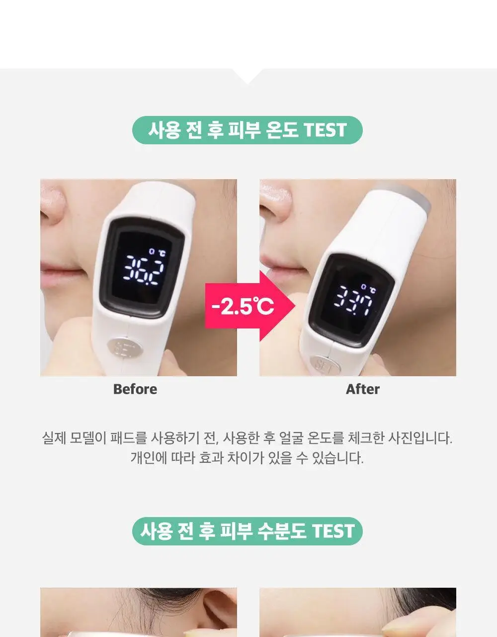 앱솔룹 원샷 포어 클리어 패드 60매 상세페이지 30