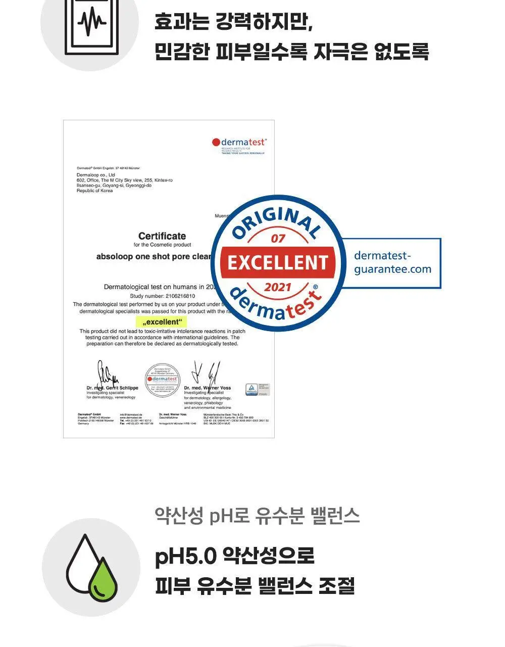 앱솔룹 원샷 포어 클리어 패드 60매 상세페이지 34