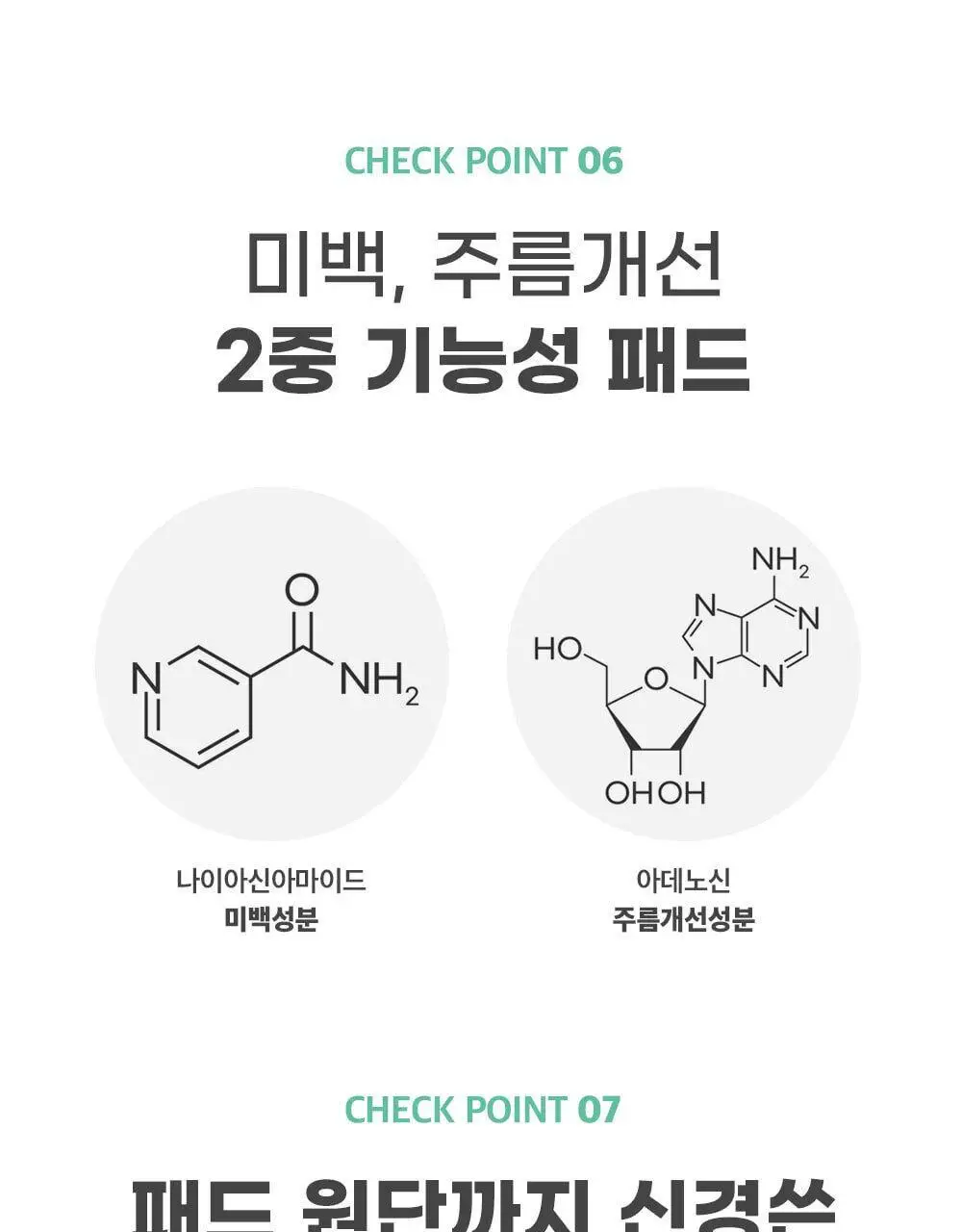 앱솔룹 원샷 포어 클리어 패드 60매 상세페이지 45