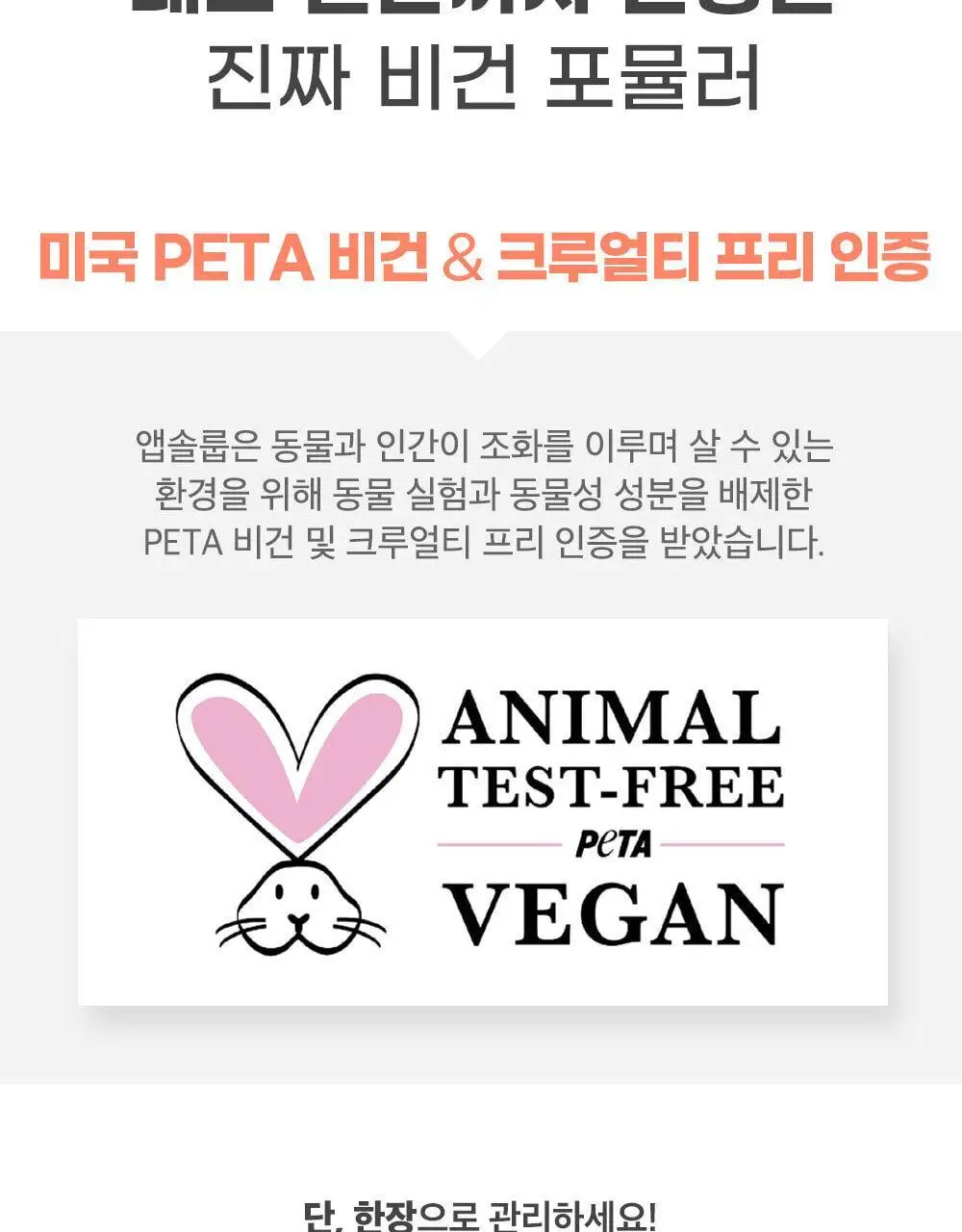 앱솔룹 원샷 포어 클리어 패드 60매 상세페이지 46