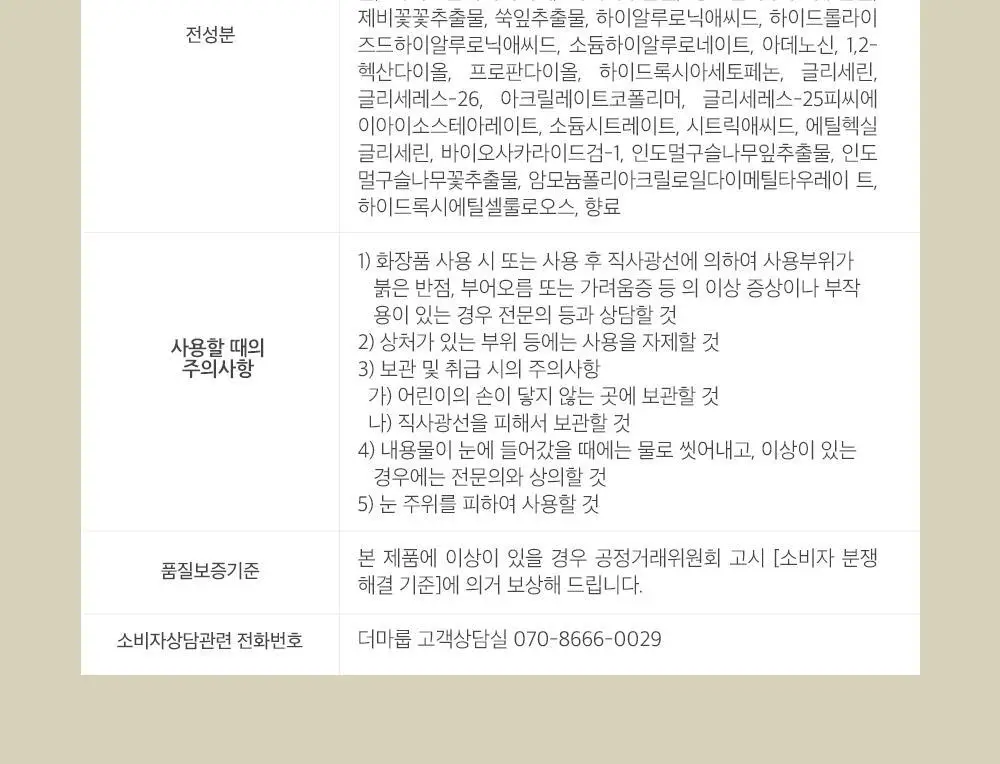 앱솔룹 원샷 포어 클리어 패드 60매 상세페이지 54
