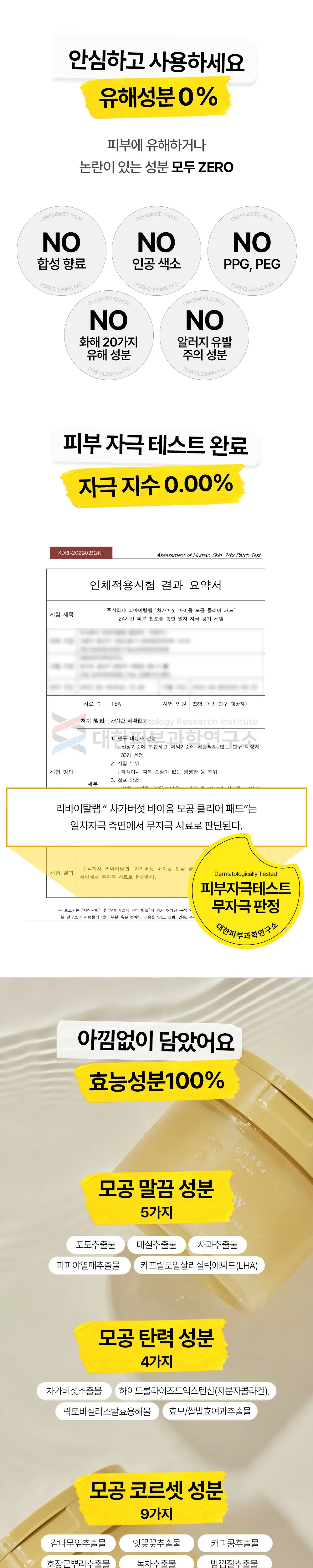 에필로우 차가버섯 콜라겐 LHA 매끈결 모공 패드 70매 상세페이지 7