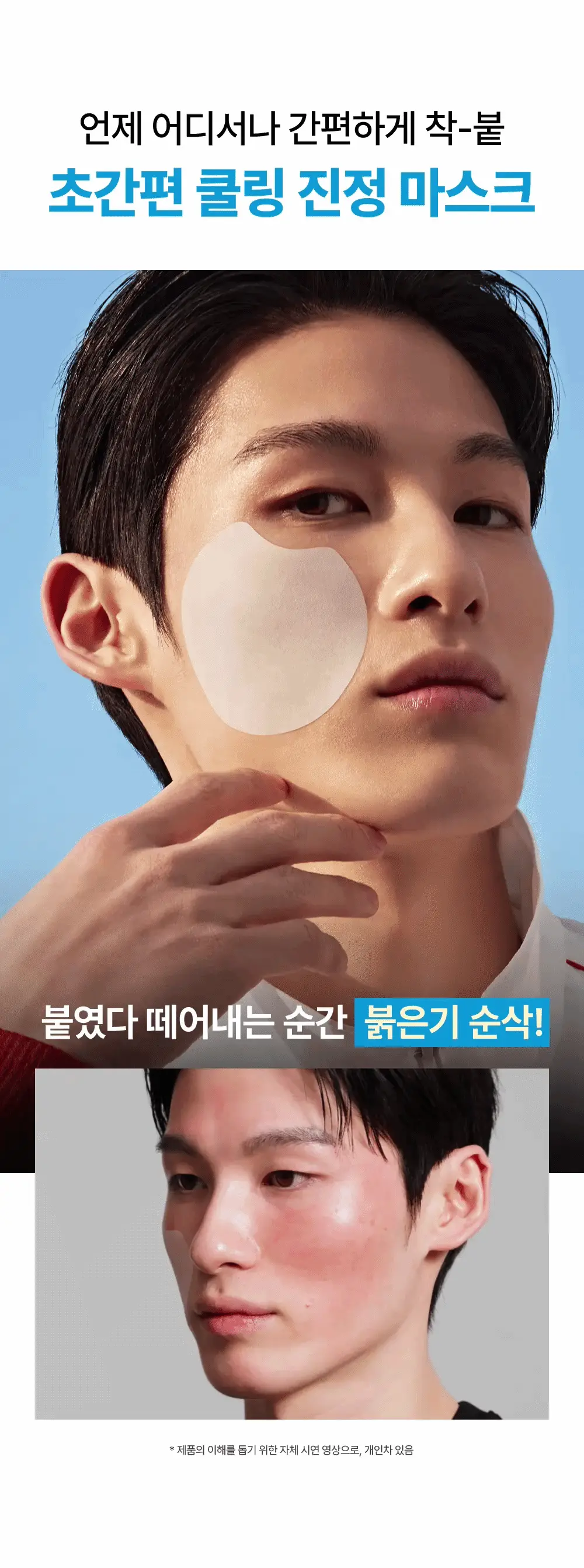 오브제 액티브 퀵 카밍 마스크(20매입) 상세페이지 3