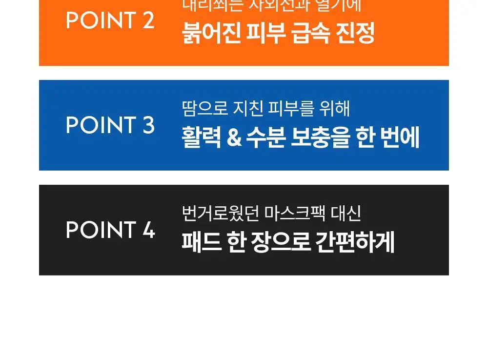 오브제 액티브 퀵 카밍 마스크(20매입) 상세페이지 6