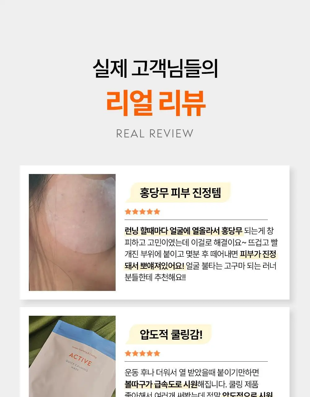 오브제 액티브 퀵 카밍 마스크(20매입) 상세페이지 10
