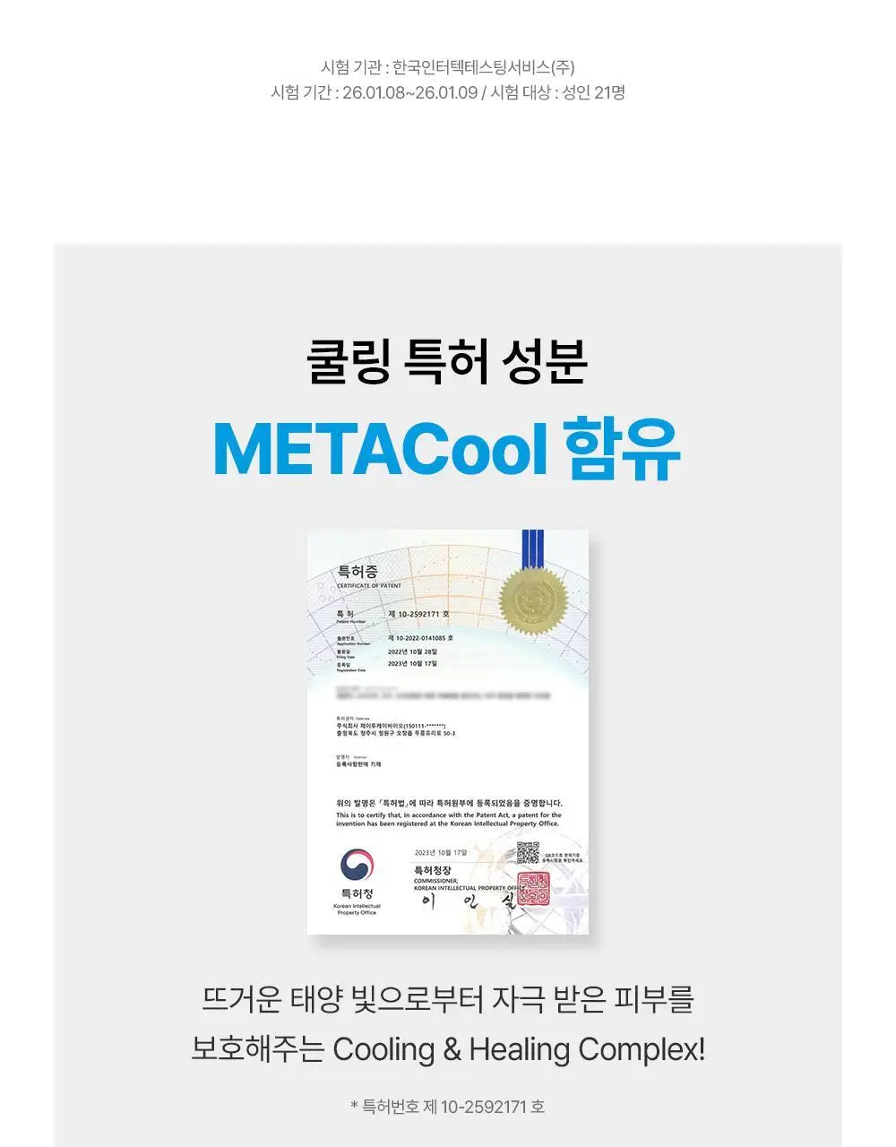 오브제 액티브 퀵 카밍 마스크(20매입) 상세페이지 15