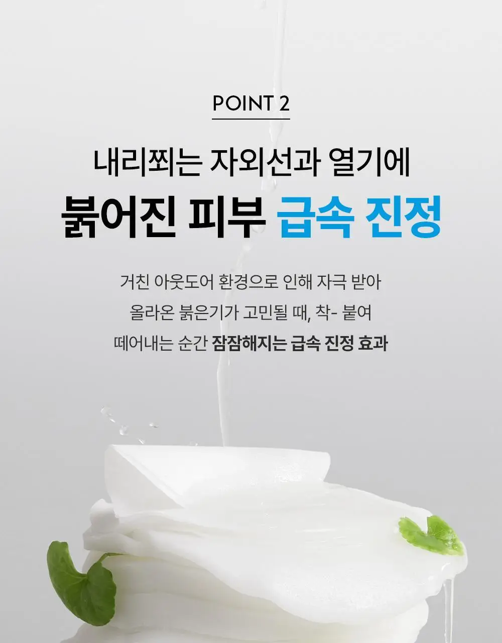 오브제 액티브 퀵 카밍 마스크(20매입) 상세페이지 17