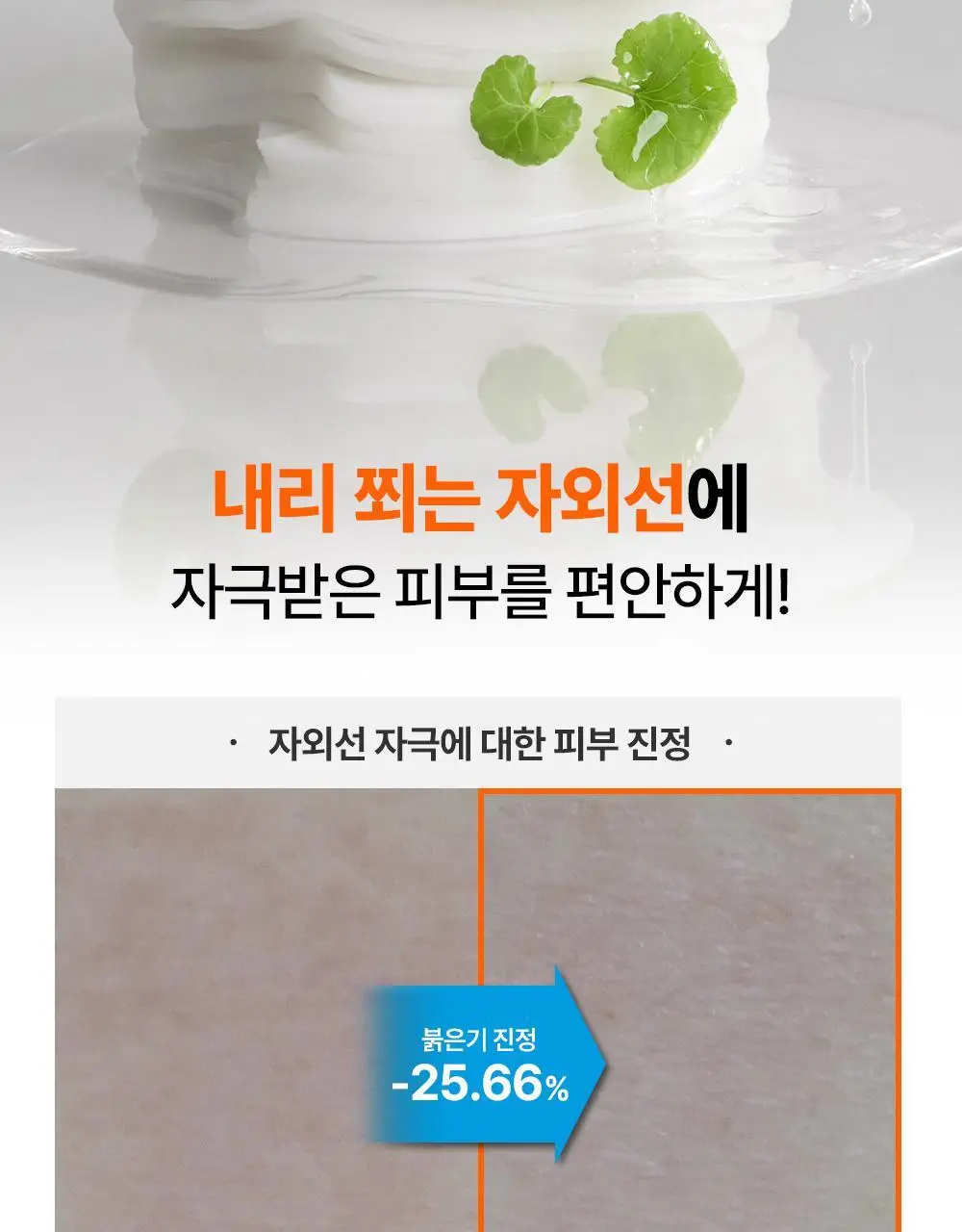 오브제 액티브 퀵 카밍 마스크(20매입) 상세페이지 18