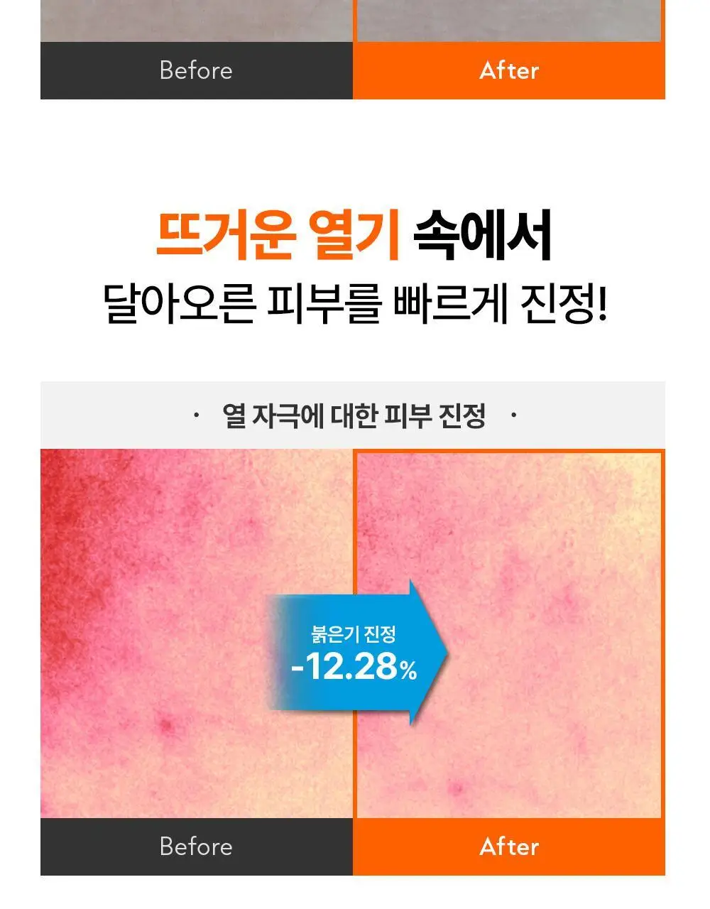 오브제 액티브 퀵 카밍 마스크(20매입) 상세페이지 19