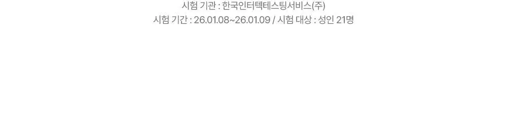 오브제 액티브 퀵 카밍 마스크(20매입) 상세페이지 20