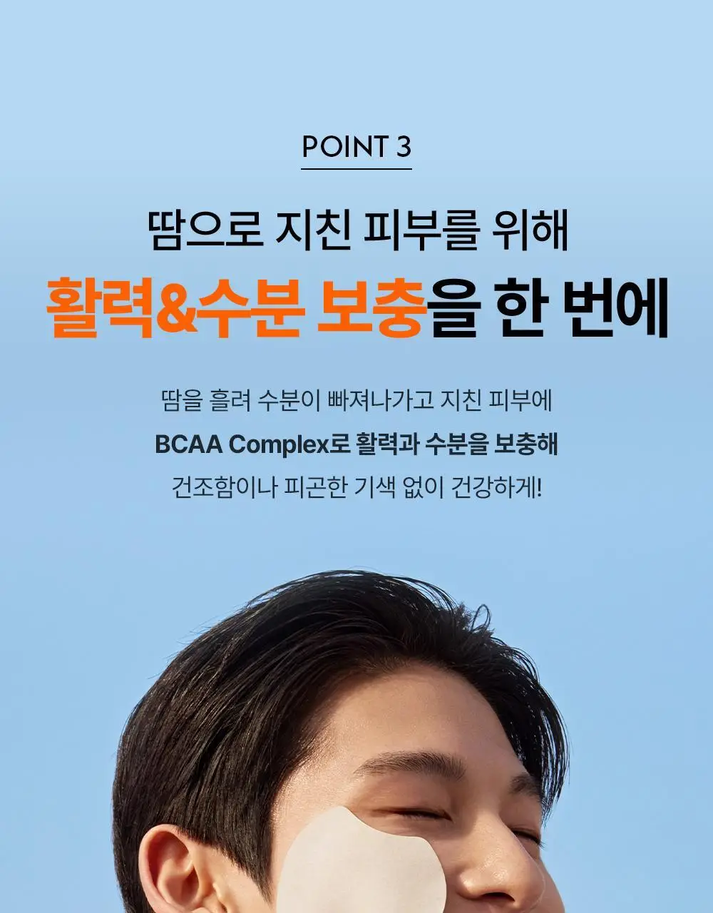 오브제 액티브 퀵 카밍 마스크(20매입) 상세페이지 21