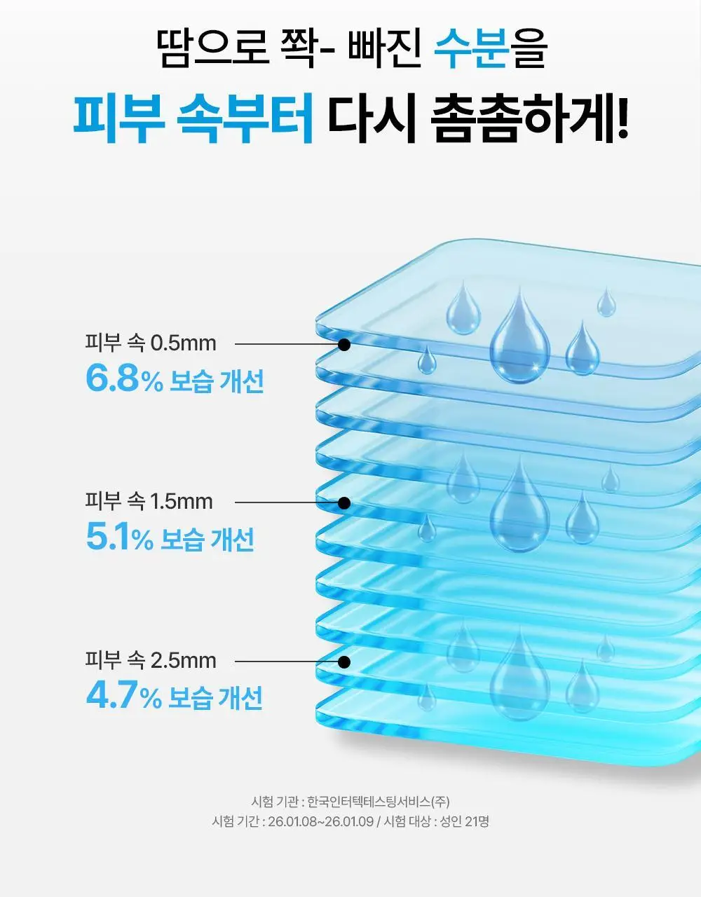 오브제 액티브 퀵 카밍 마스크(20매입) 상세페이지 24