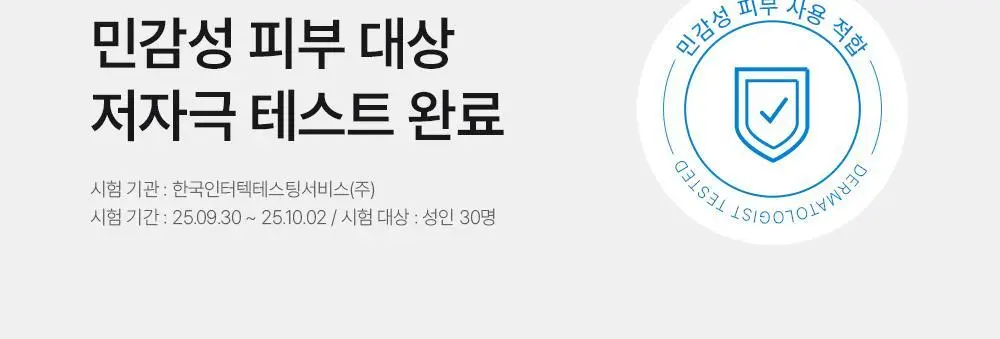 오브제 액티브 퀵 카밍 마스크(20매입) 상세페이지 30