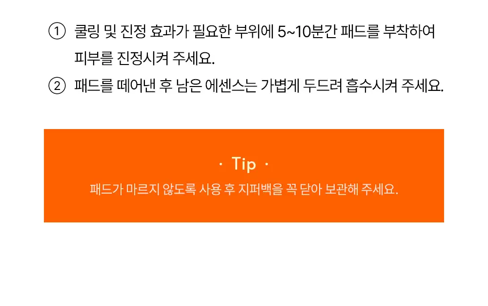 오브제 액티브 퀵 카밍 마스크(20매입) 상세페이지 35