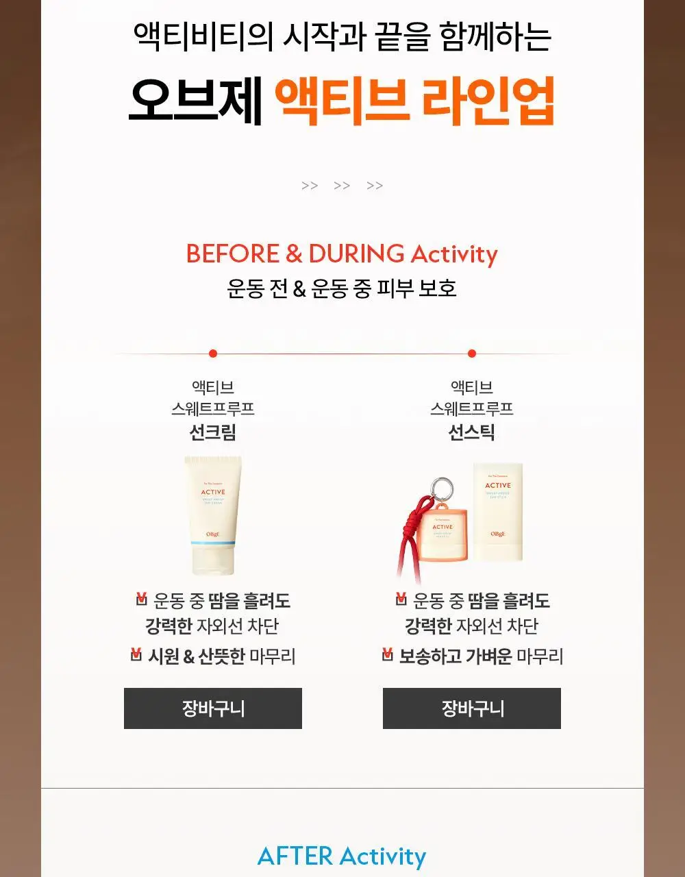 오브제 액티브 퀵 카밍 마스크(20매입) 상세페이지 37