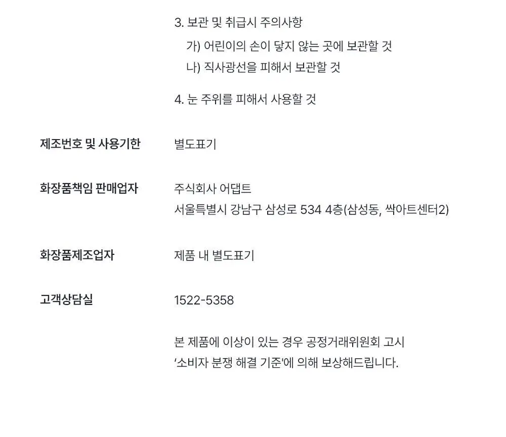 오브제 액티브 퀵 카밍 마스크(20매입) 상세페이지 41