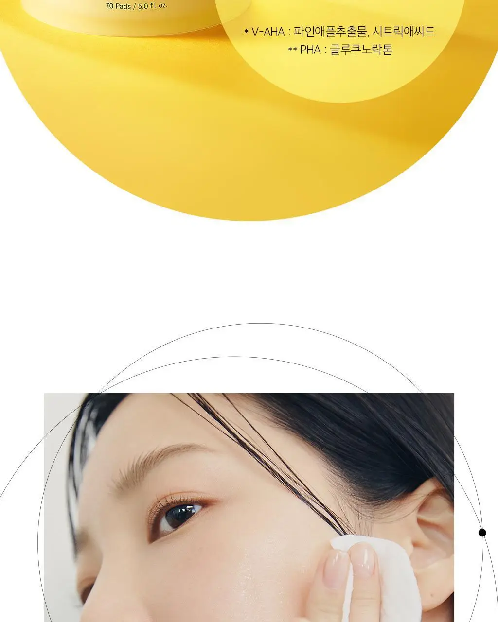 오휘 미라클 토닝 워터 패드 70매 상세페이지 11