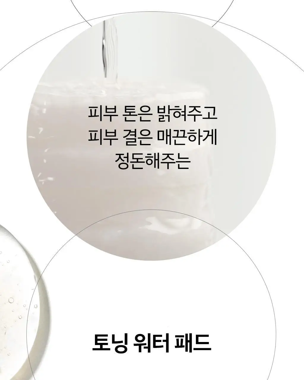오휘 미라클 토닝 워터 패드 70매 상세페이지 14