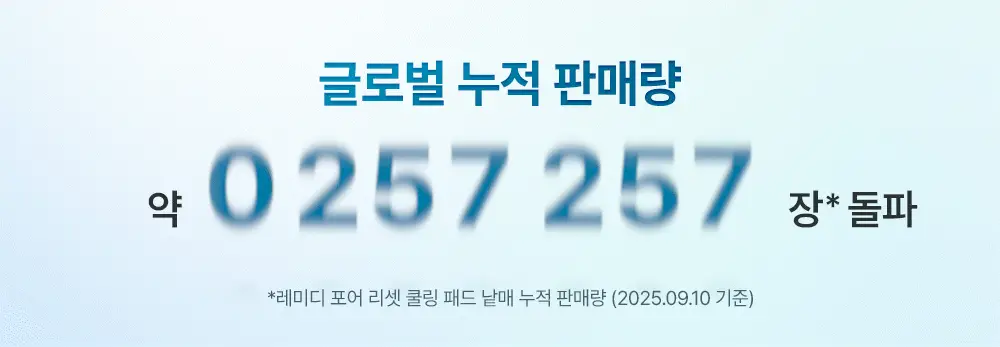 유이크 바이옴 레미디 포어리셋 쿨링패드 80매 상세페이지 1