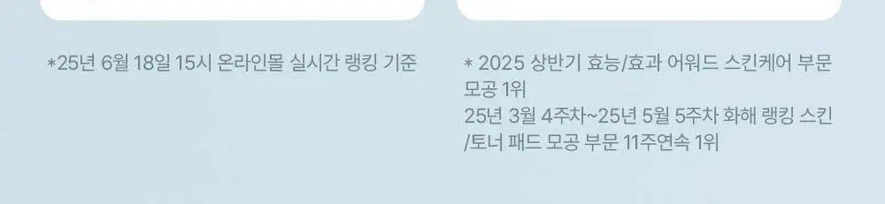 유이크 바이옴 레미디 포어리셋 쿨링패드 80매 상세페이지 4