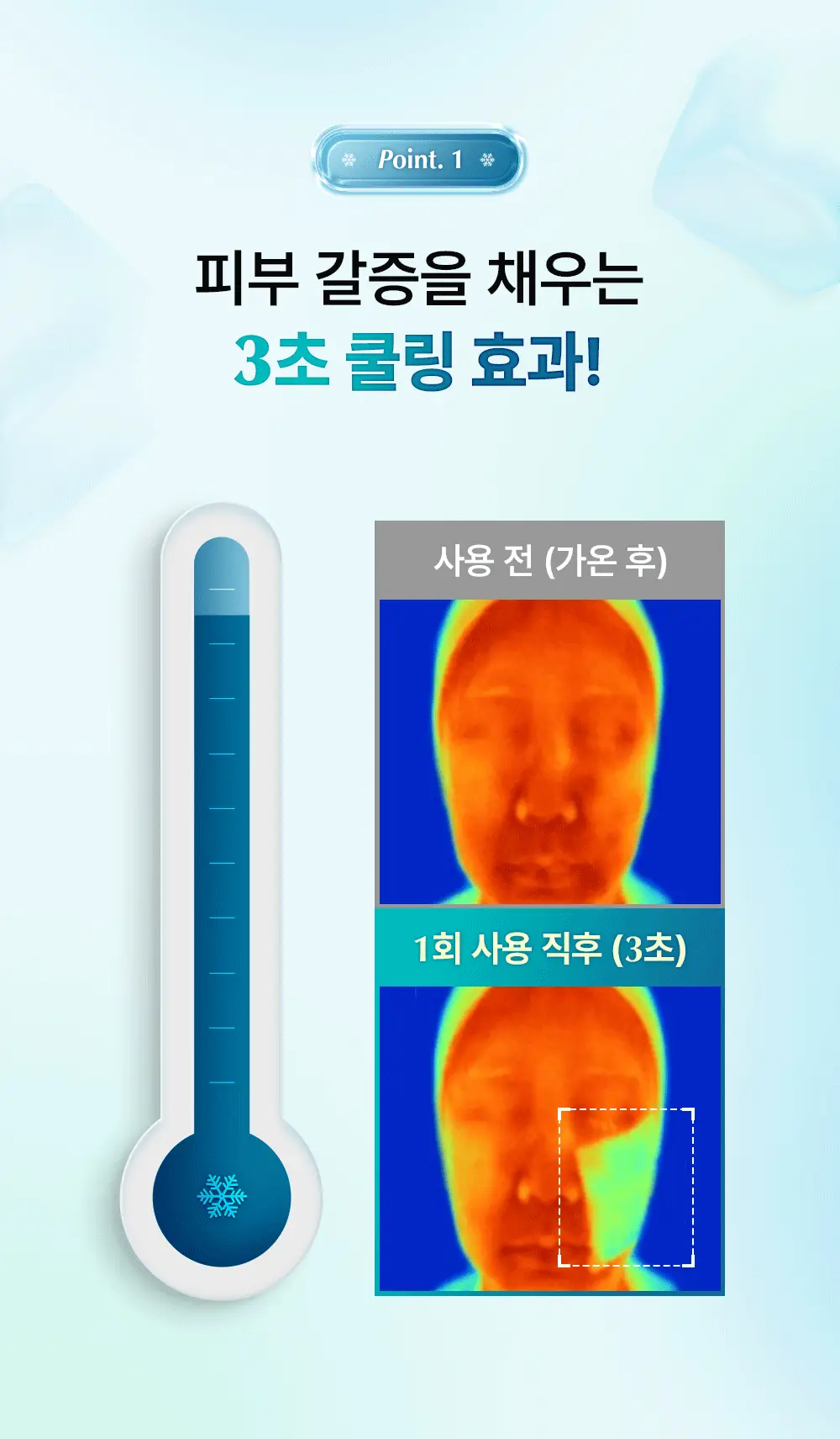 유이크 바이옴 레미디 포어리셋 쿨링패드 80매 상세페이지 11