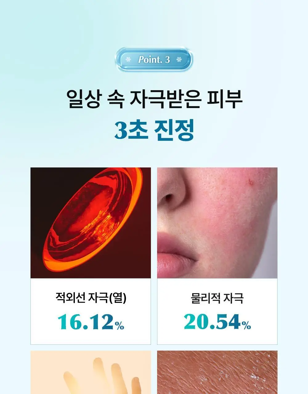 유이크 바이옴 레미디 포어리셋 쿨링패드 80매 상세페이지 18