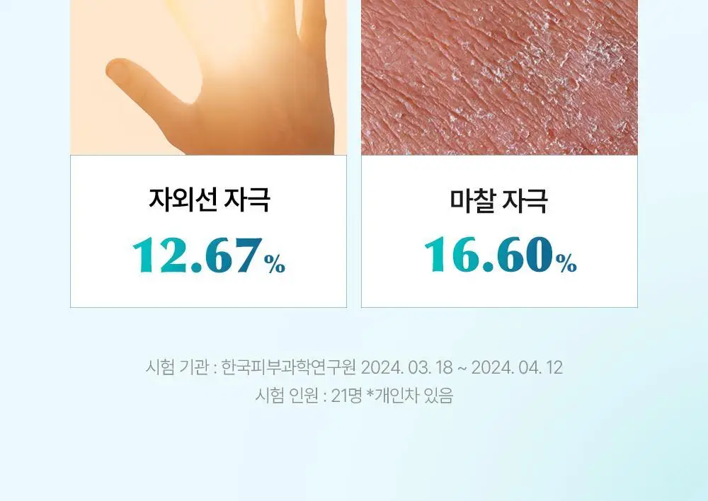 유이크 바이옴 레미디 포어리셋 쿨링패드 80매 상세페이지 19