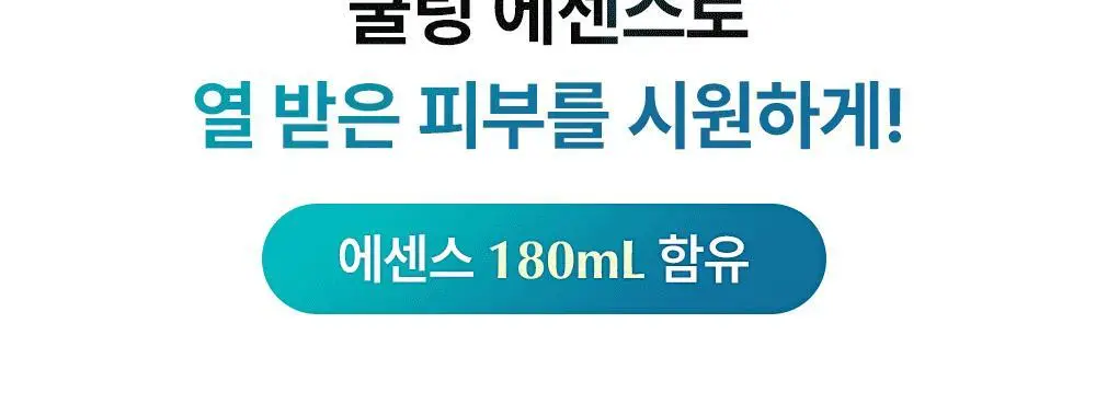 유이크 바이옴 레미디 포어리셋 쿨링패드 80매 상세페이지 30