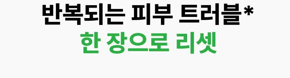 이옴 트러블 컨트롤 패드 70매 상세페이지 22