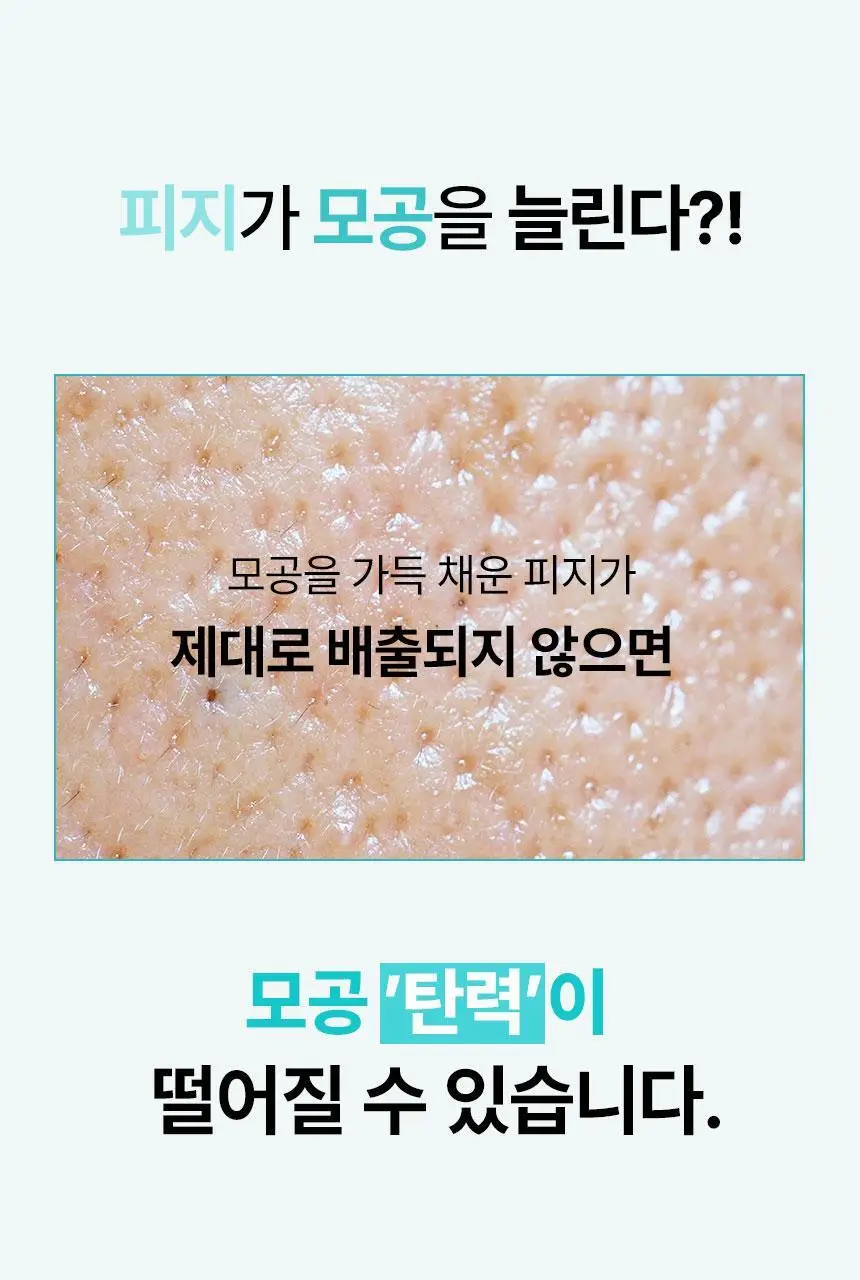 일소 모링가 퓨리파잉 포어 패드 60매 상세페이지 1