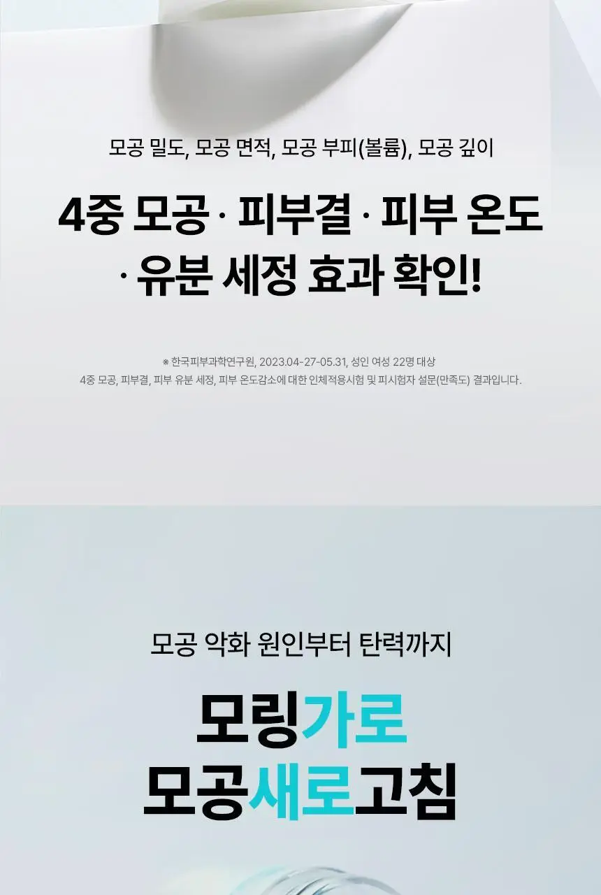 일소 모링가 퓨리파잉 포어 패드 60매 상세페이지 3
