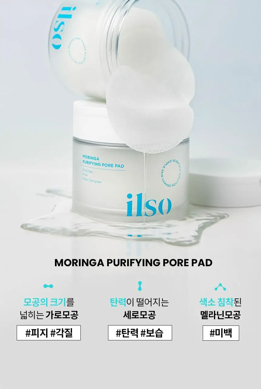 일소 모링가 퓨리파잉 포어 패드 60매 상세페이지 4