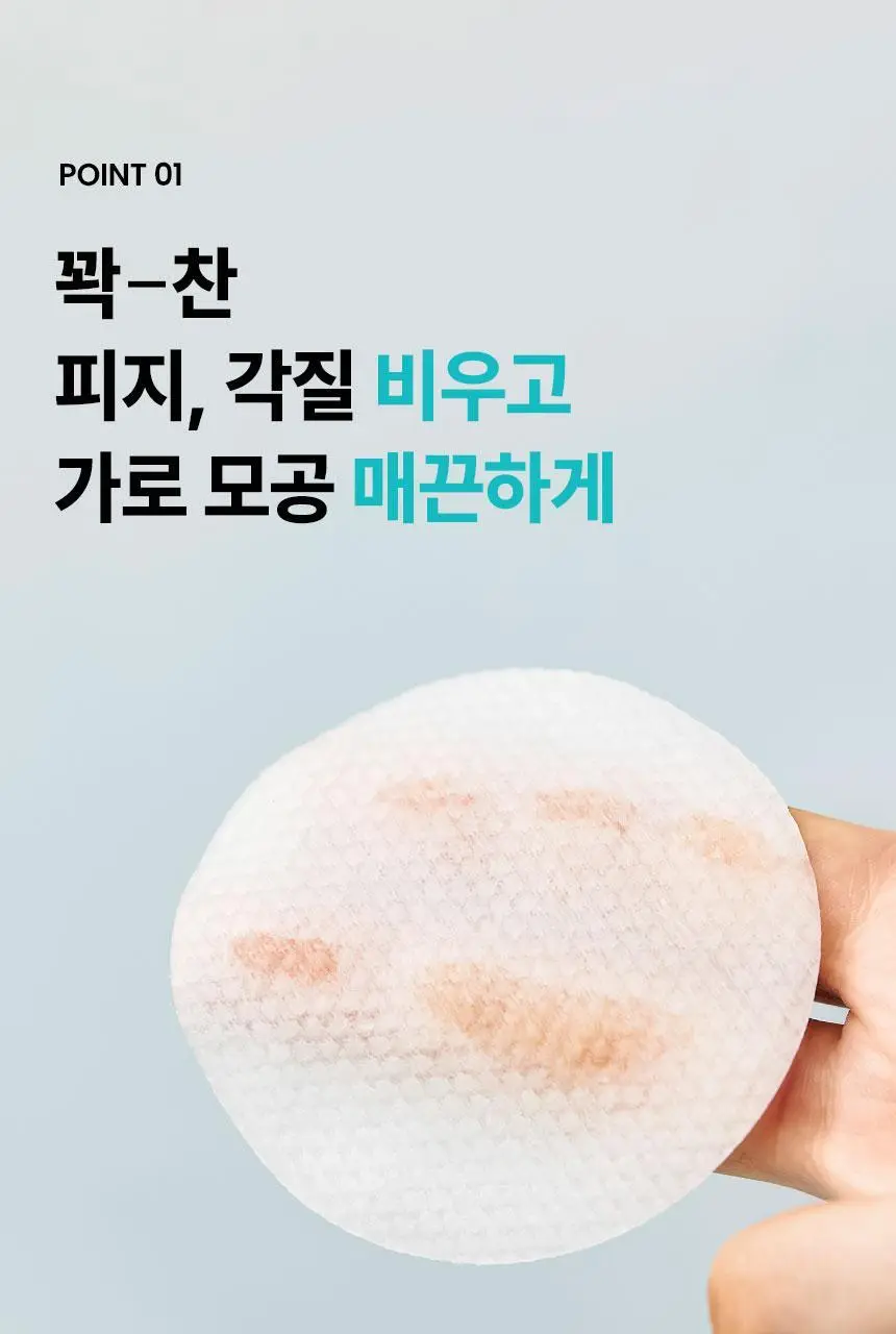 일소 모링가 퓨리파잉 포어 패드 60매 상세페이지 7